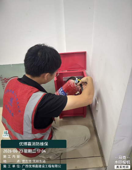 河池消防维保